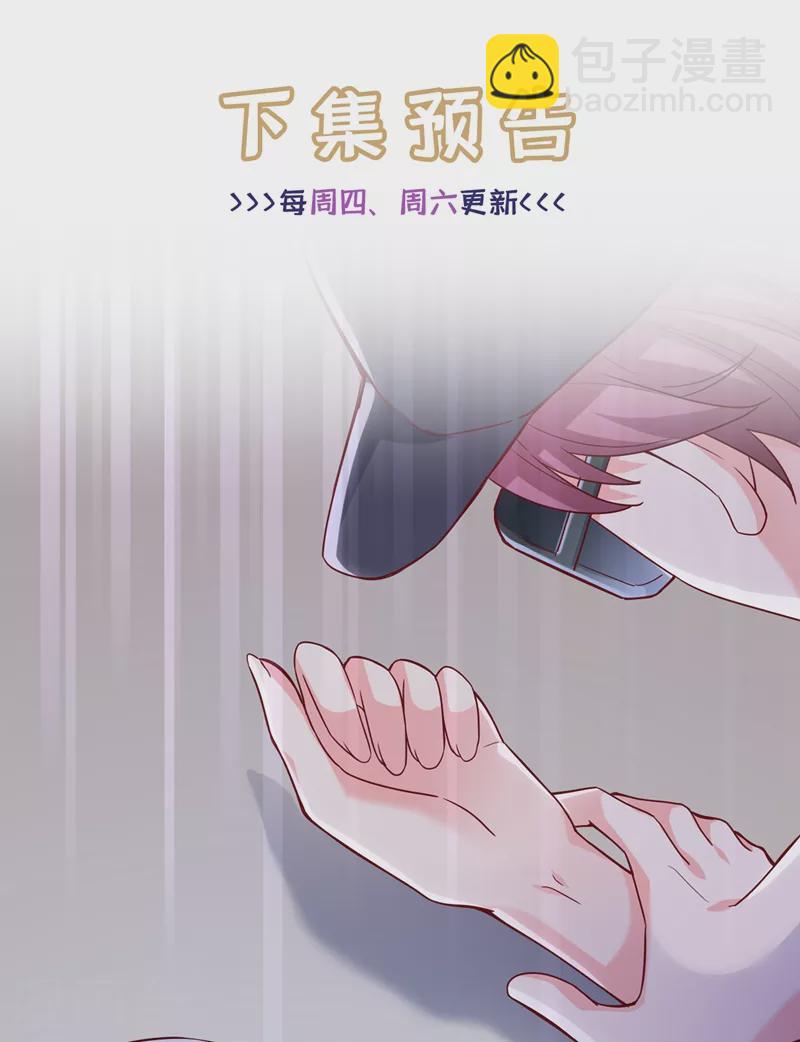 第55话 穿成破产女总裁？！-第57话