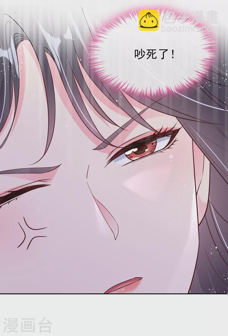 第55话 穿成破产女总裁？！-第57话