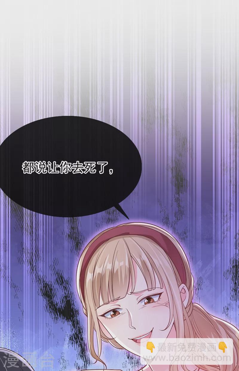 第55话 穿成破产女总裁？！-第57话