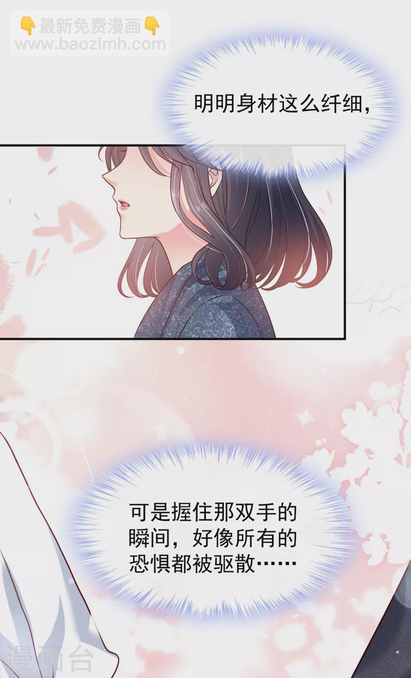 第57话 可以牵手吗？-第59话
