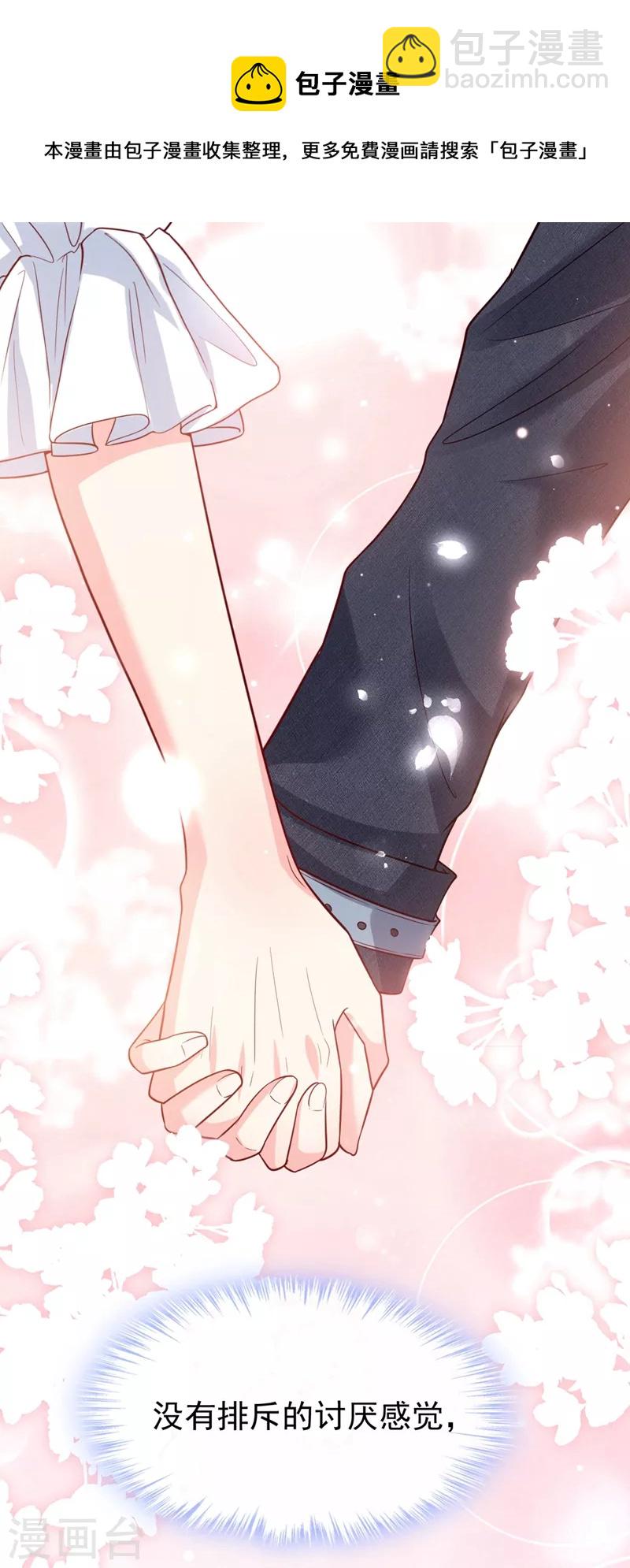第57话 可以牵手吗？-第59话