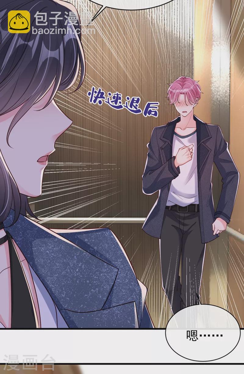 第57话 可以牵手吗？-第59话