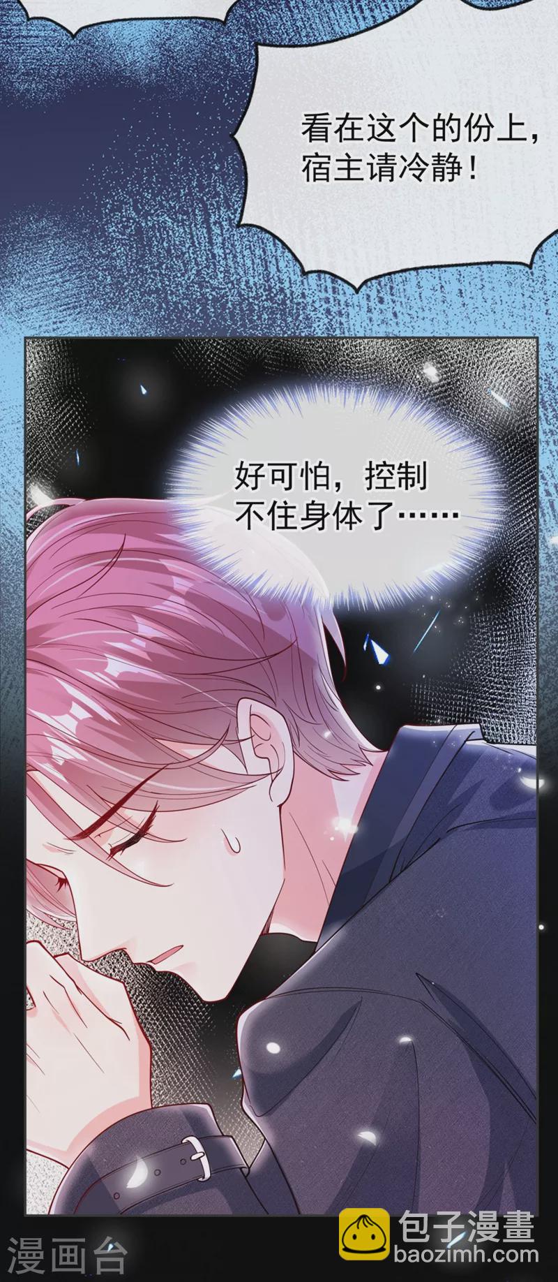 第57话 可以牵手吗？-第59话