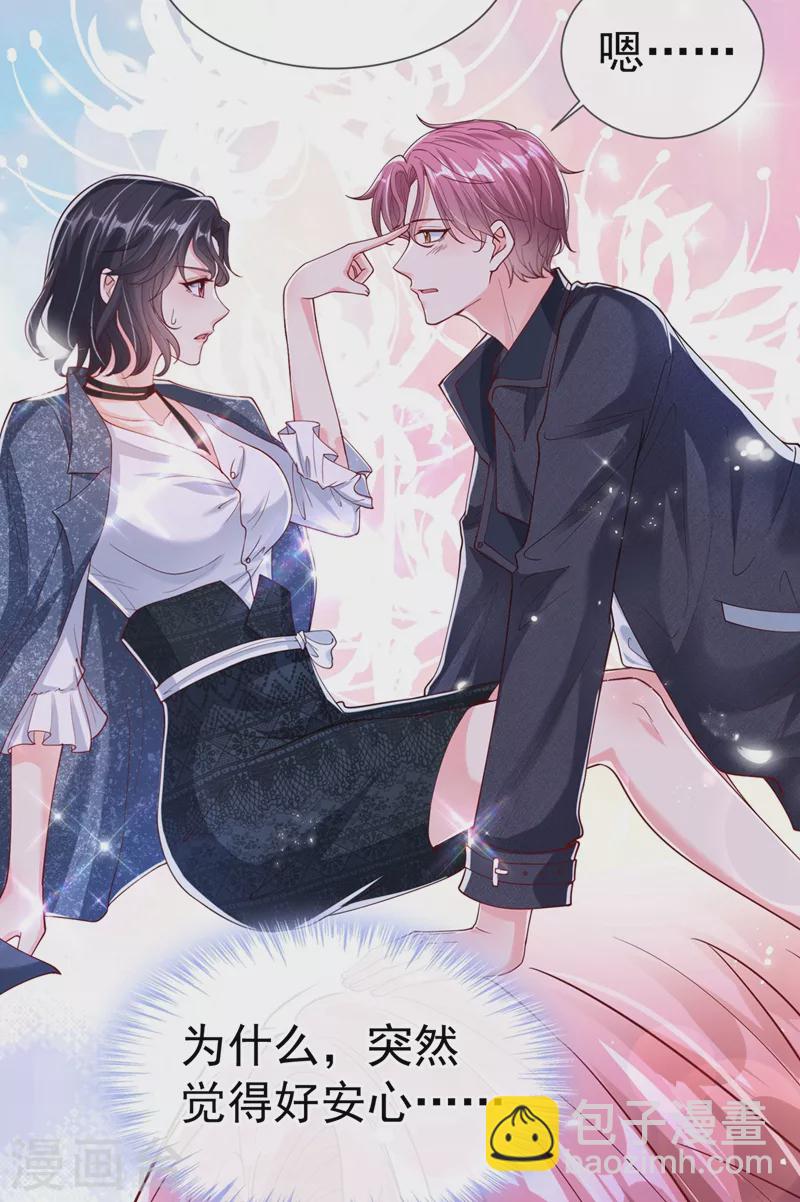 第57话 可以牵手吗？-第59话