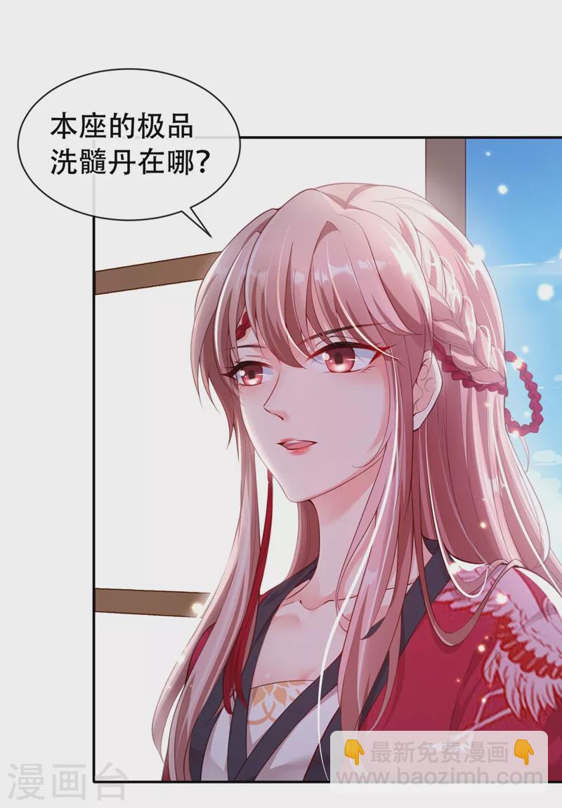第6话 乾坤门靠实力说话！-第7话