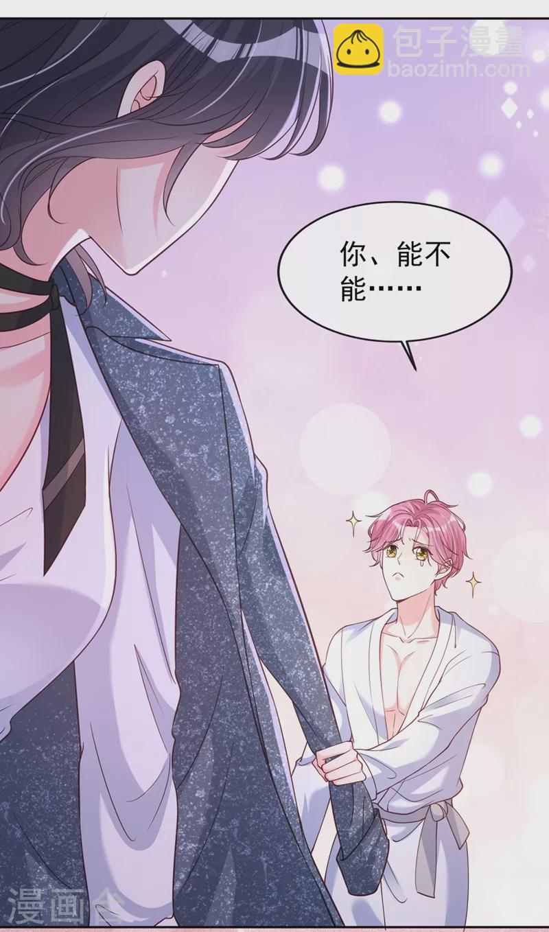 第59话 你能不能&hellip;不要走？-第61话