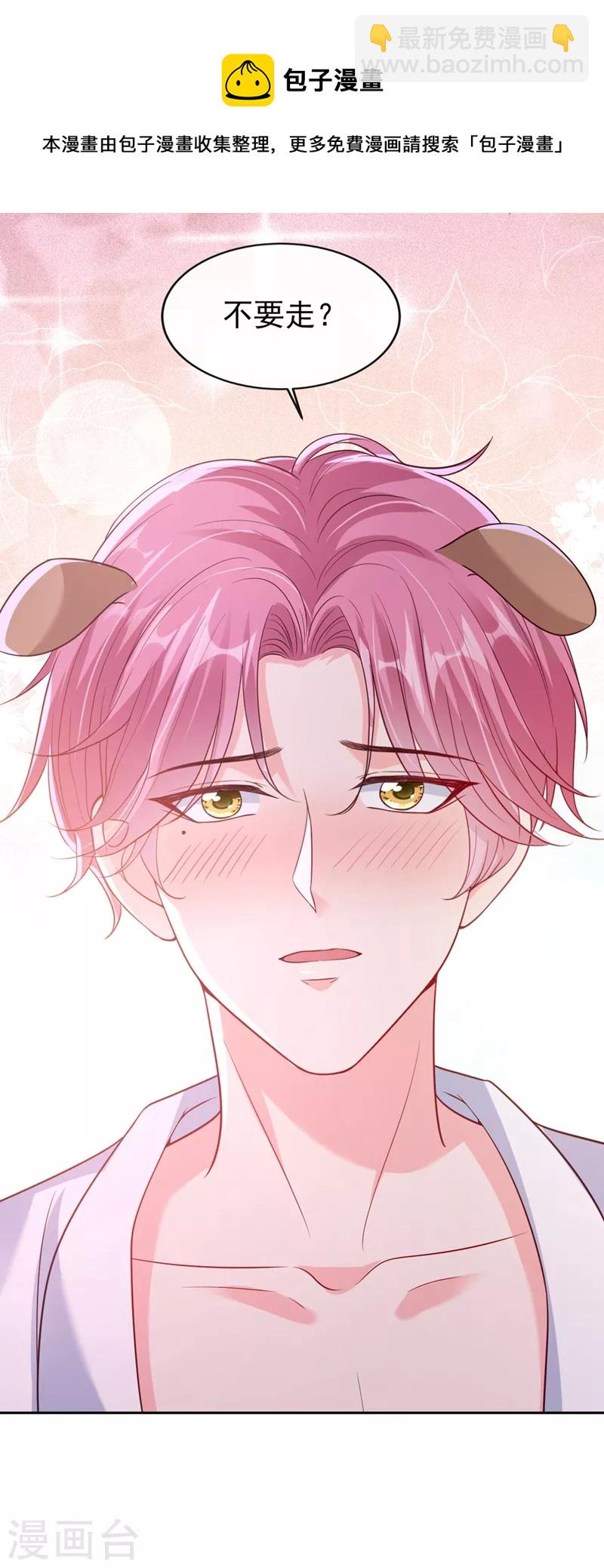 第59话 你能不能&hellip;不要走？-第61话