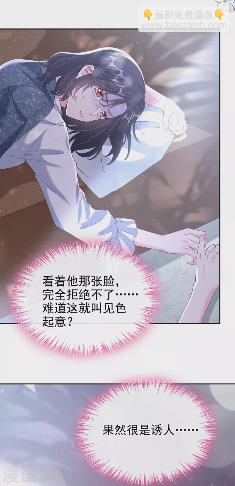 第59话 你能不能&hellip;不要走？-第61话