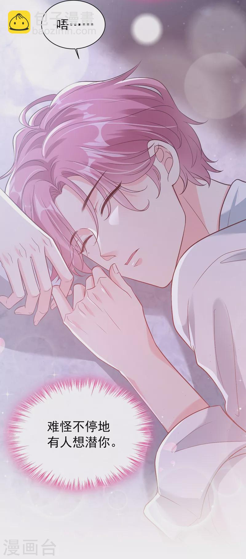 第59话 你能不能&hellip;不要走？-第61话