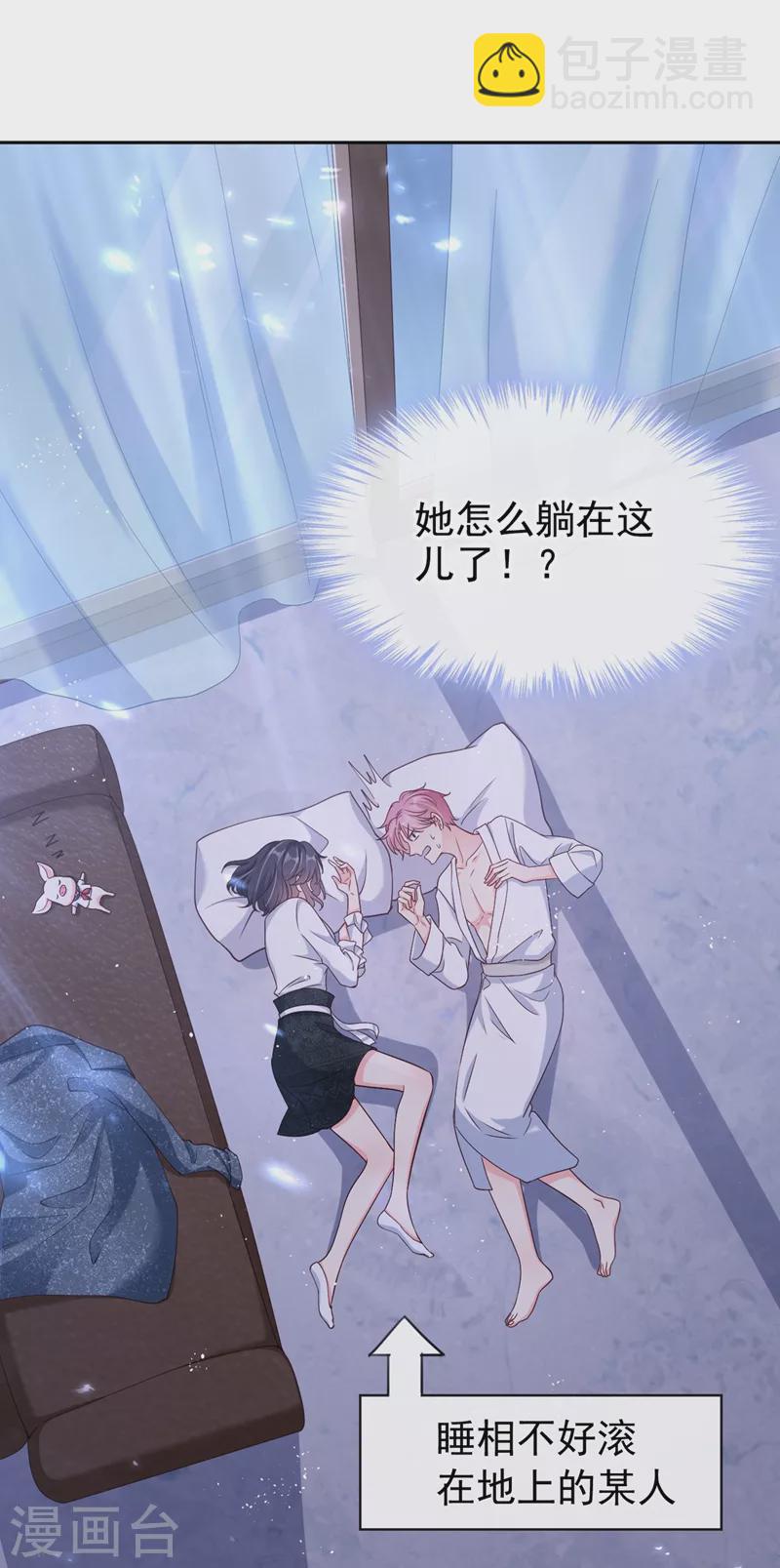 第59话 你能不能&hellip;不要走？-第61话