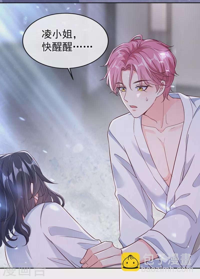 第59话 你能不能&hellip;不要走？-第61话