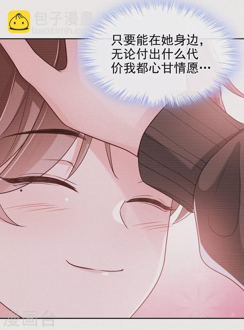 第59话 你能不能&hellip;不要走？-第61话