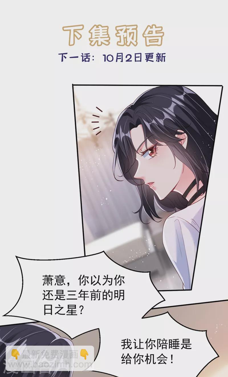 第59话 你能不能&hellip;不要走？-第61话