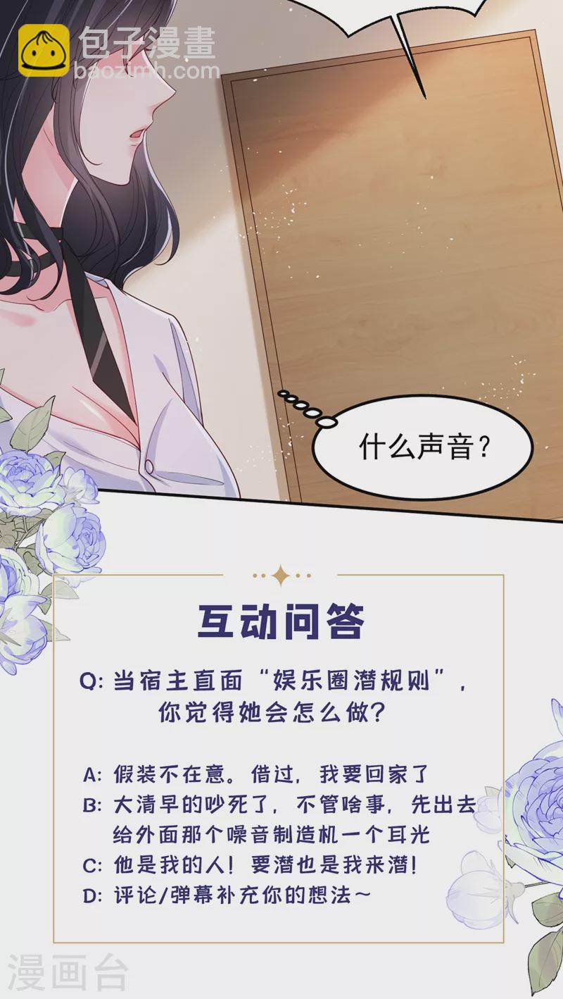 第59话 你能不能&hellip;不要走？-第61话