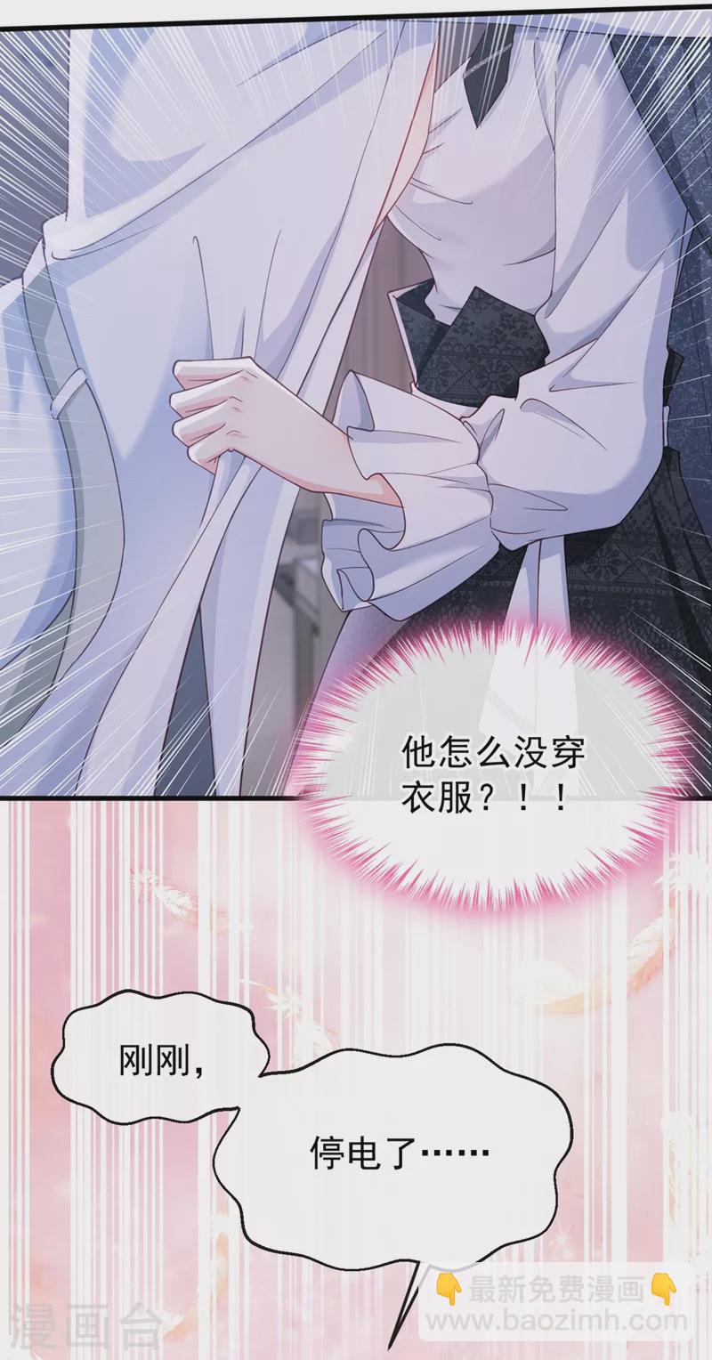 第59话 你能不能&hellip;不要走？-第61话