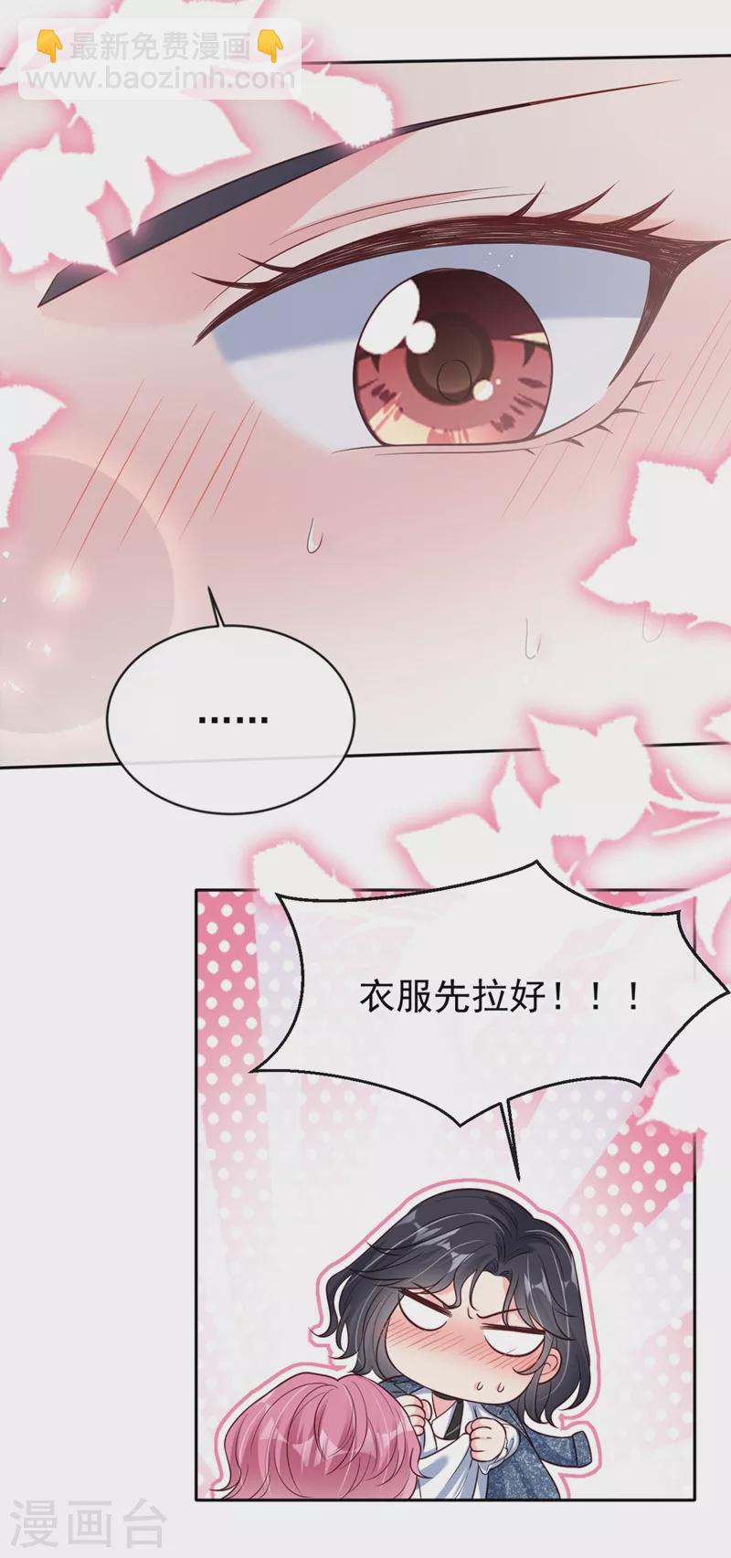 第59话 你能不能&hellip;不要走？-第61话