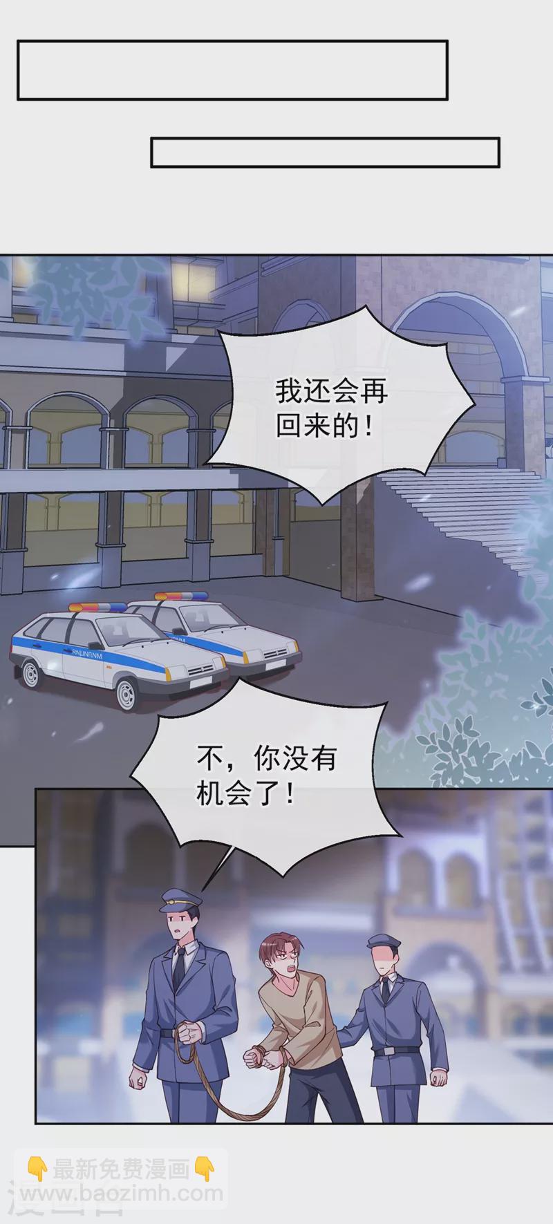 第59话 你能不能&hellip;不要走？-第61话