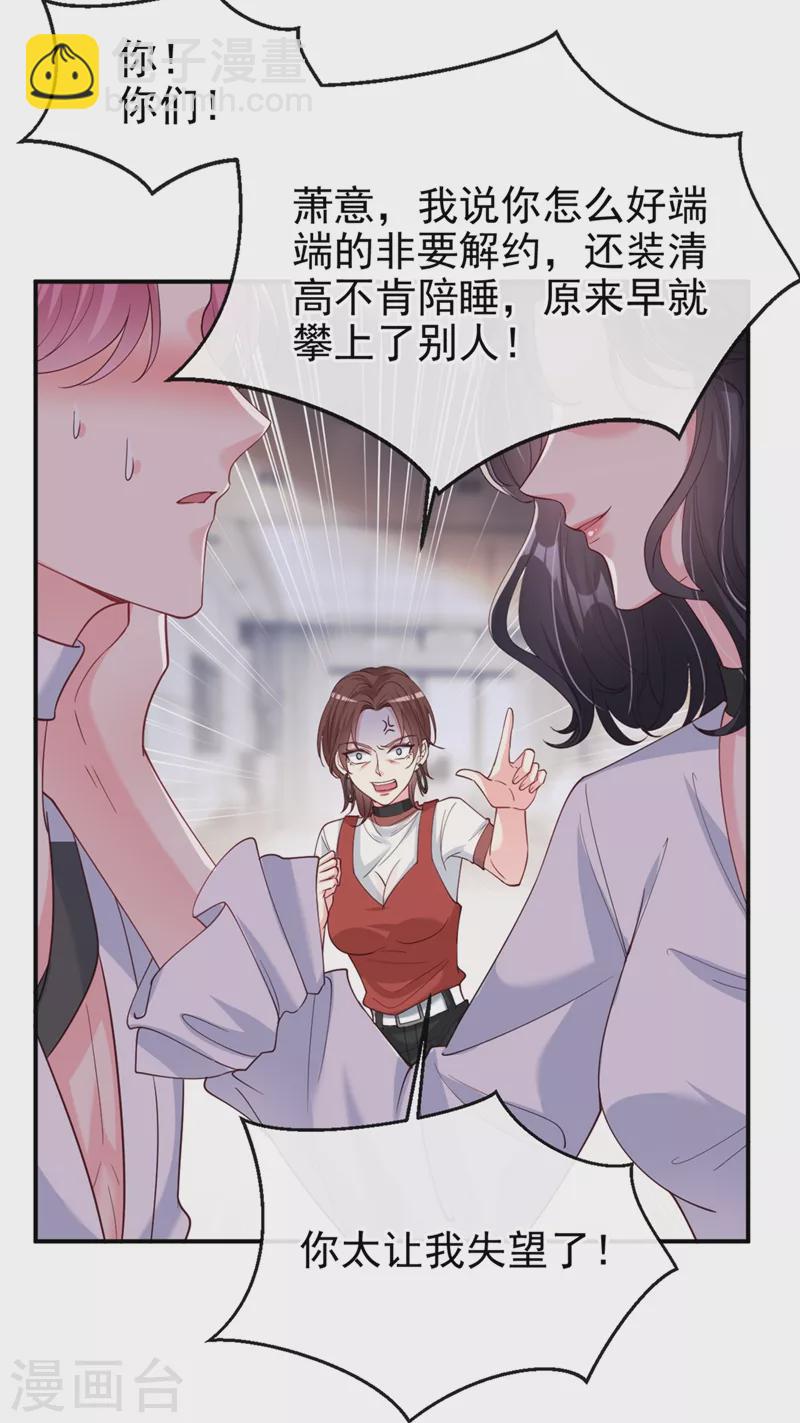 第61话 只是需要你的身体-第63话