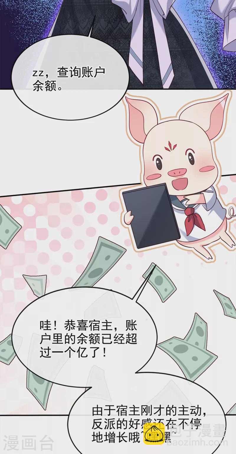 第61话 只是需要你的身体-第63话