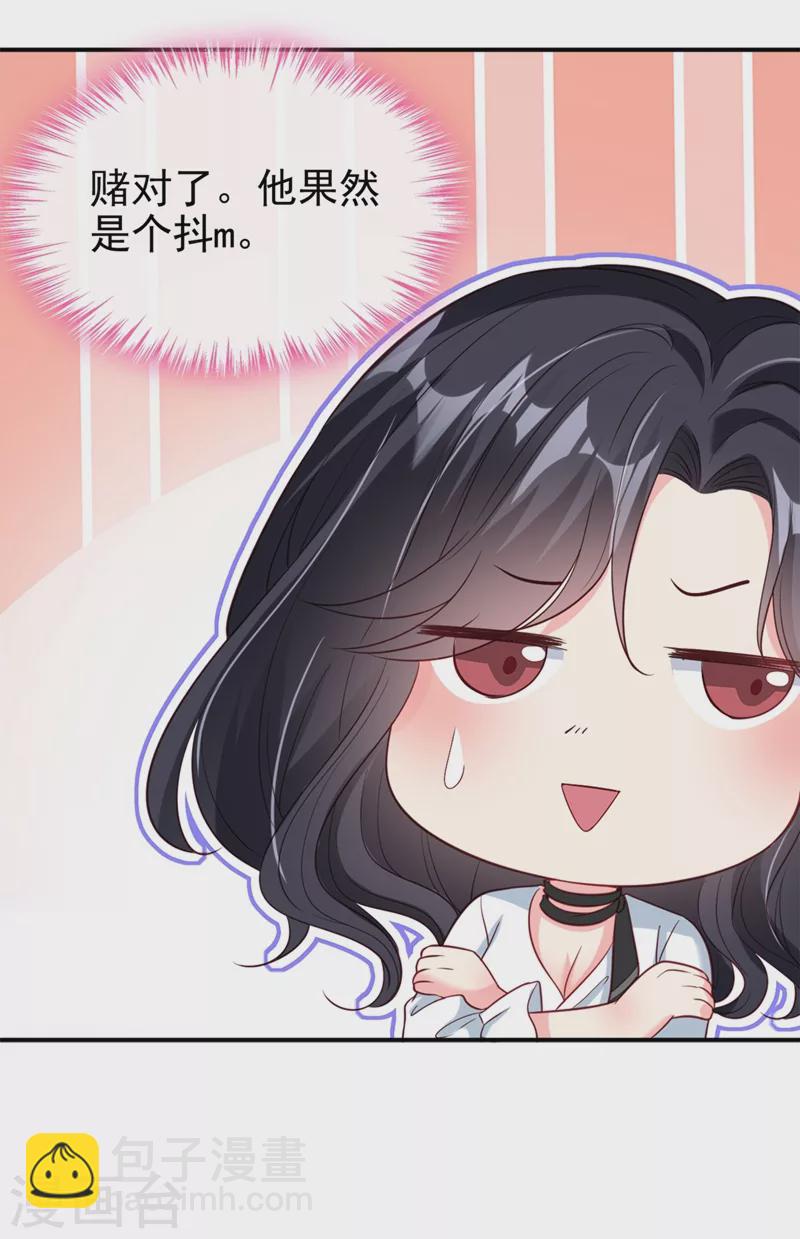 第61话 只是需要你的身体-第63话