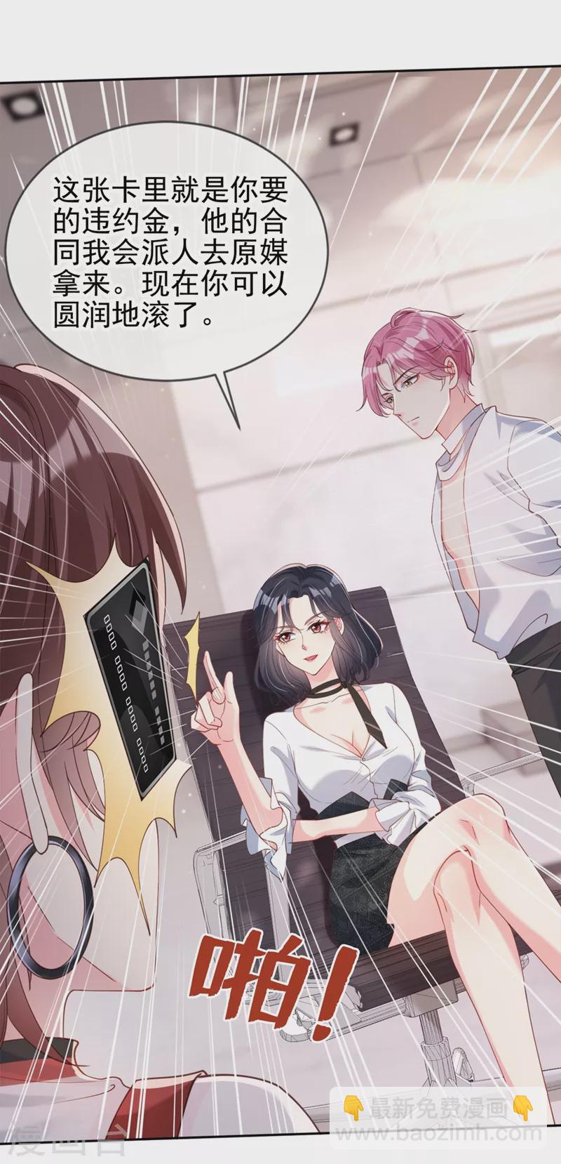 第61话 只是需要你的身体-第63话