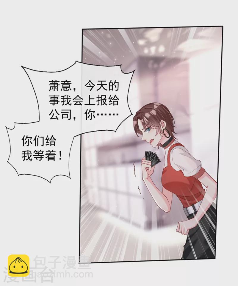 第61话 只是需要你的身体-第63话