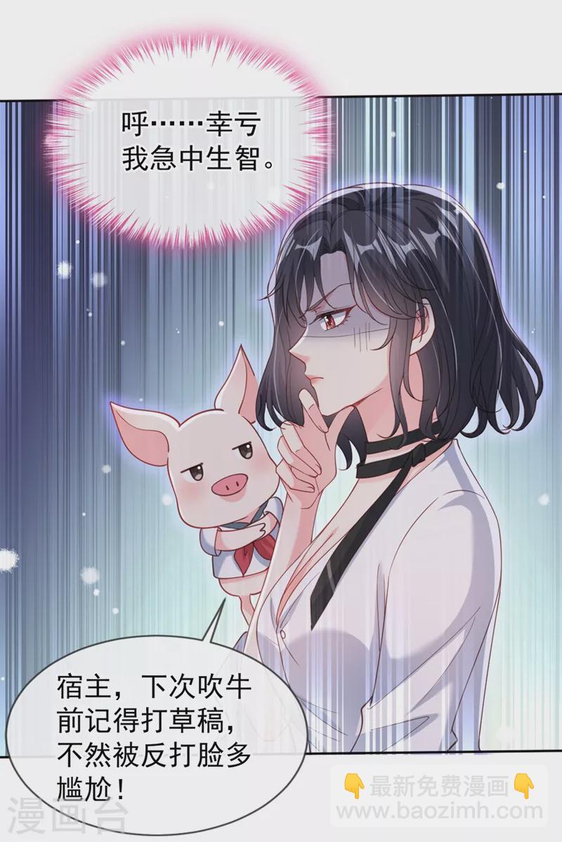 第61话 只是需要你的身体-第63话