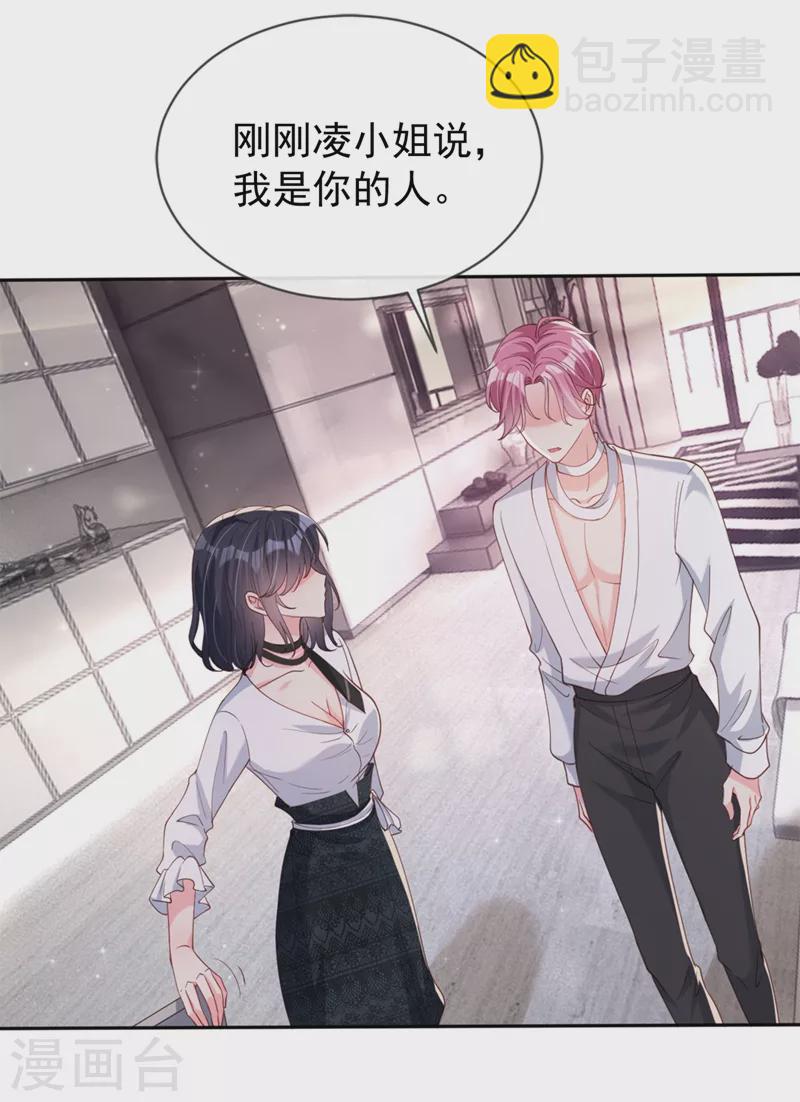第61话 只是需要你的身体-第63话