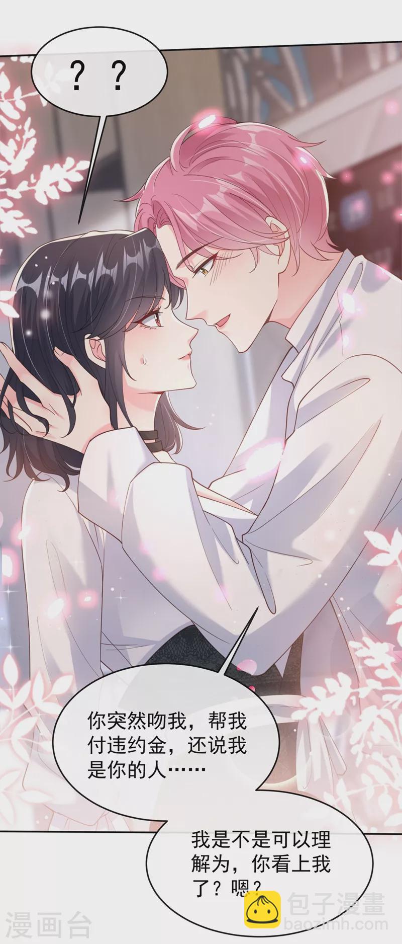 第61话 只是需要你的身体-第63话