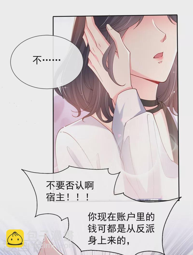 第61话 只是需要你的身体-第63话