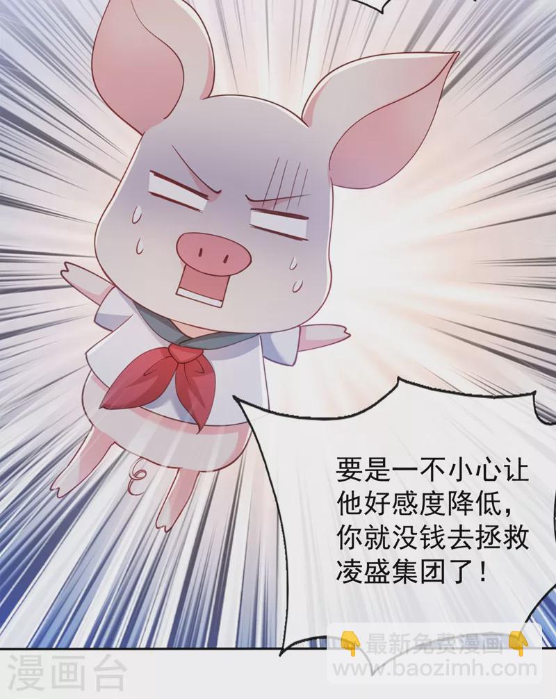 第61话 只是需要你的身体-第63话