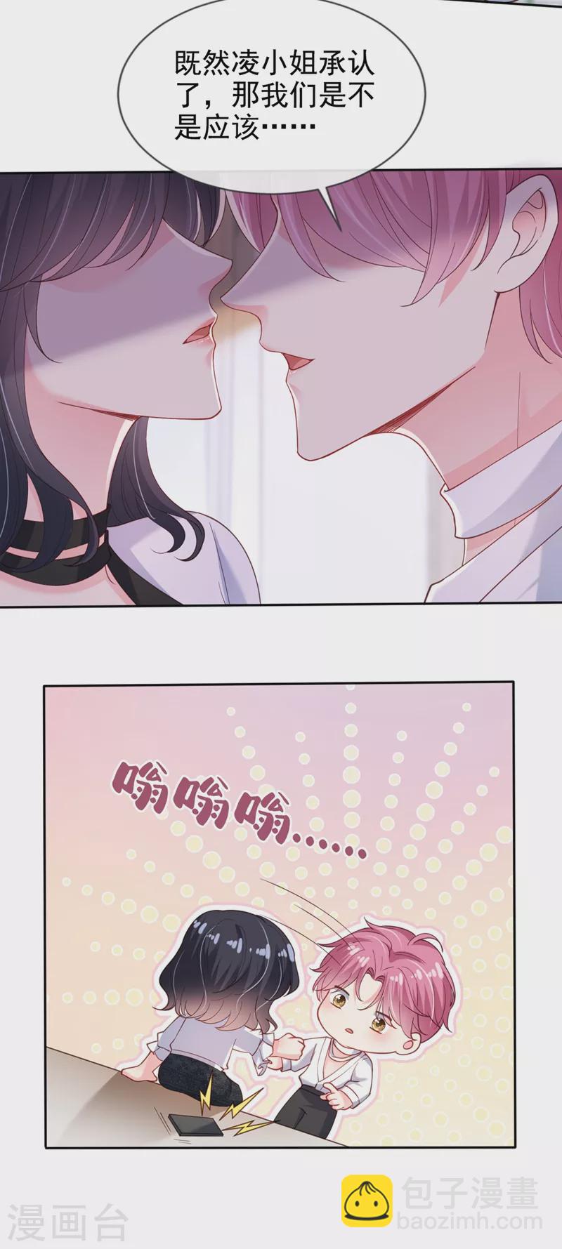 第61话 只是需要你的身体-第63话