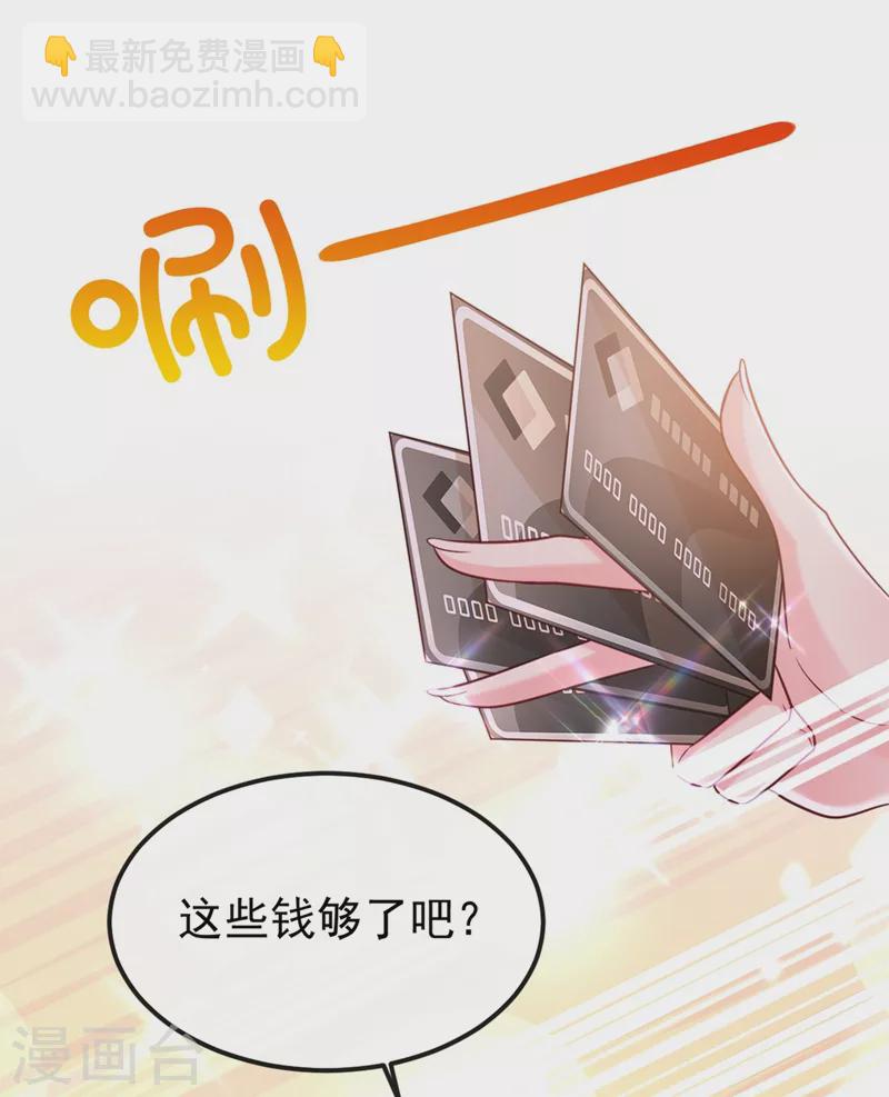 第61话 只是需要你的身体-第63话