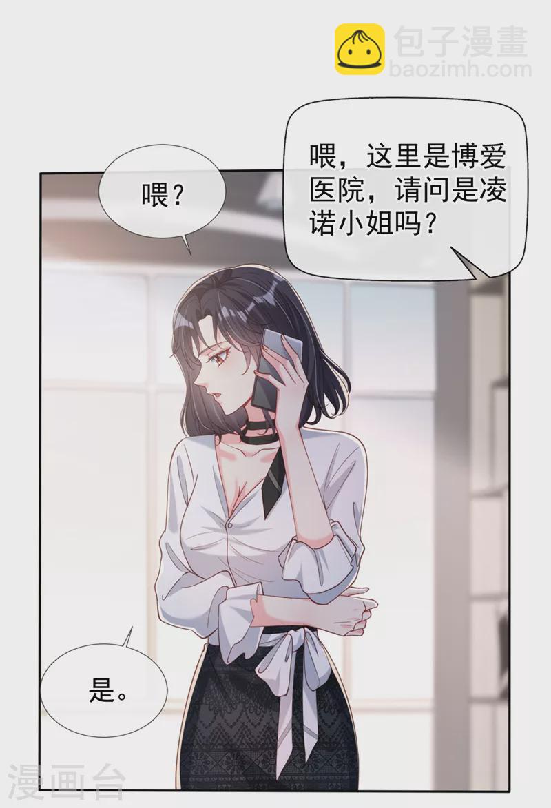 第61话 只是需要你的身体-第63话
