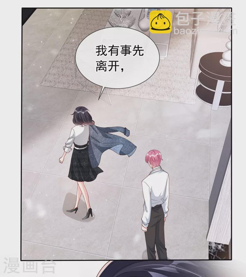 第61话 只是需要你的身体-第63话