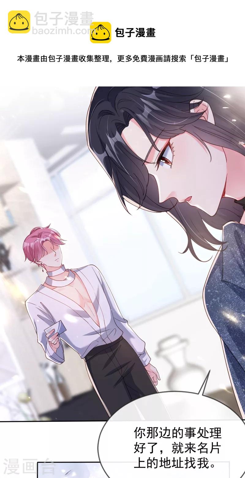 第61话 只是需要你的身体-第63话