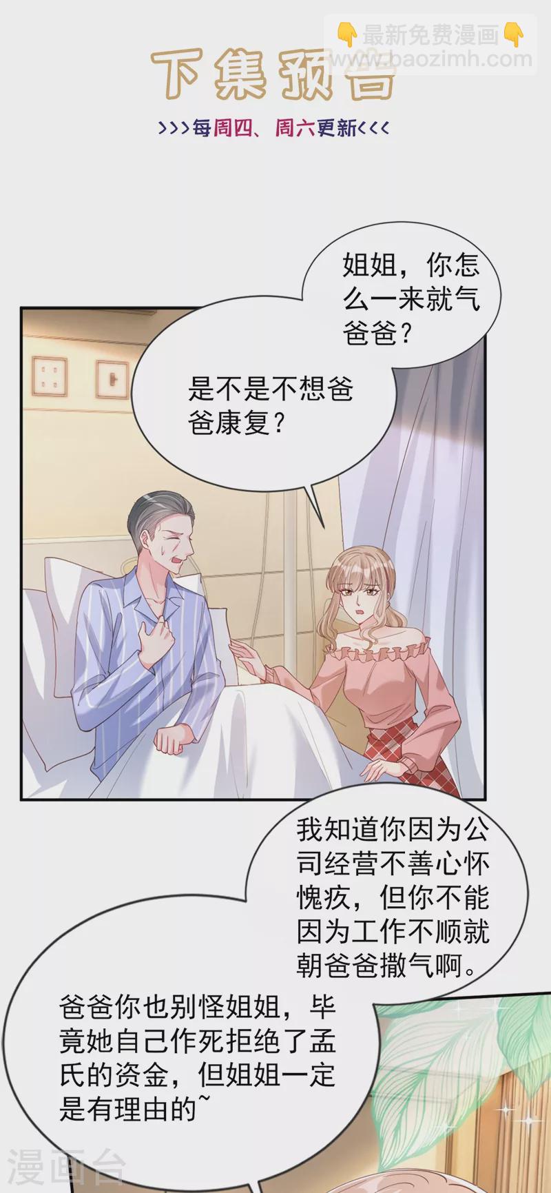 第61话 只是需要你的身体-第63话