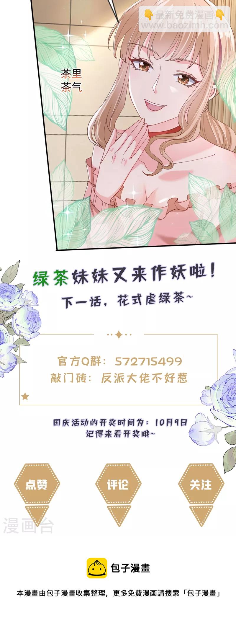 第61话 只是需要你的身体-第63话