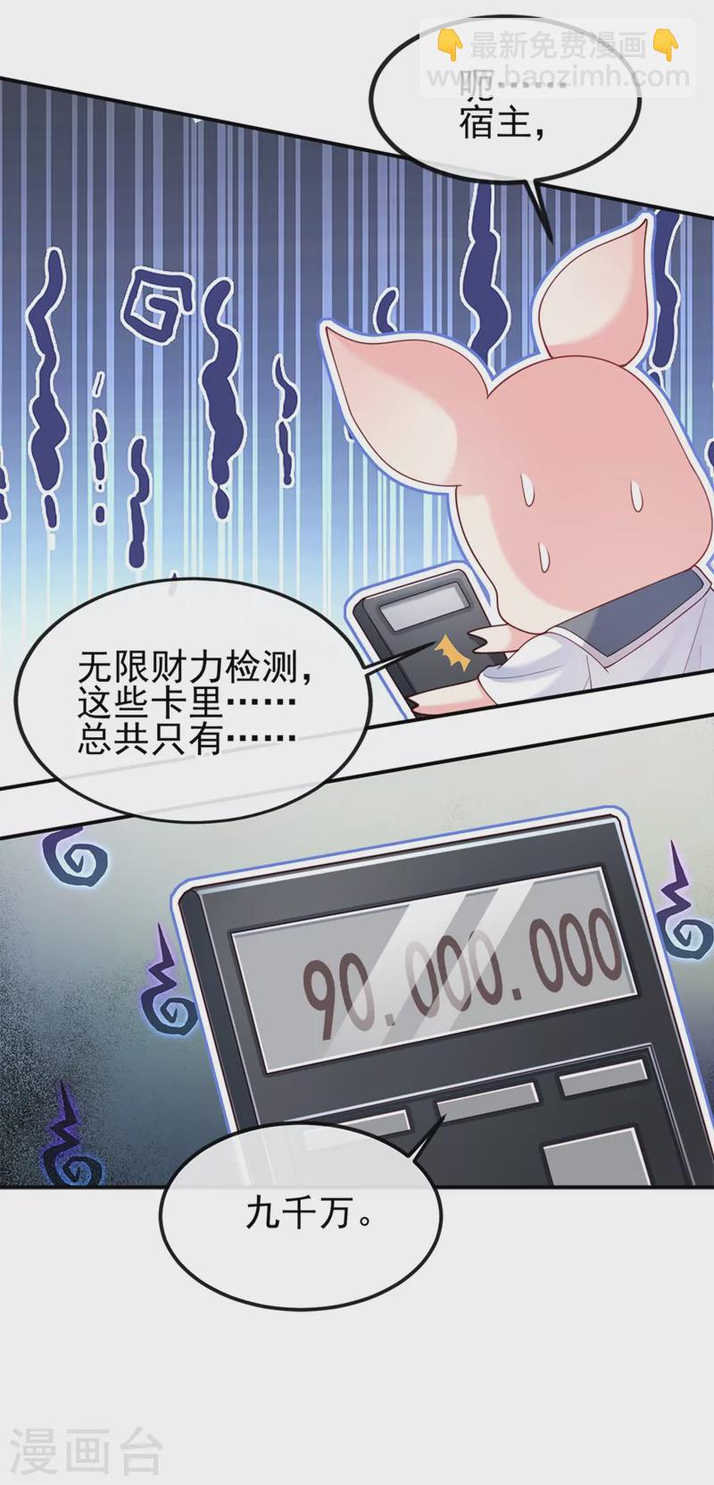 第61话 只是需要你的身体-第63话