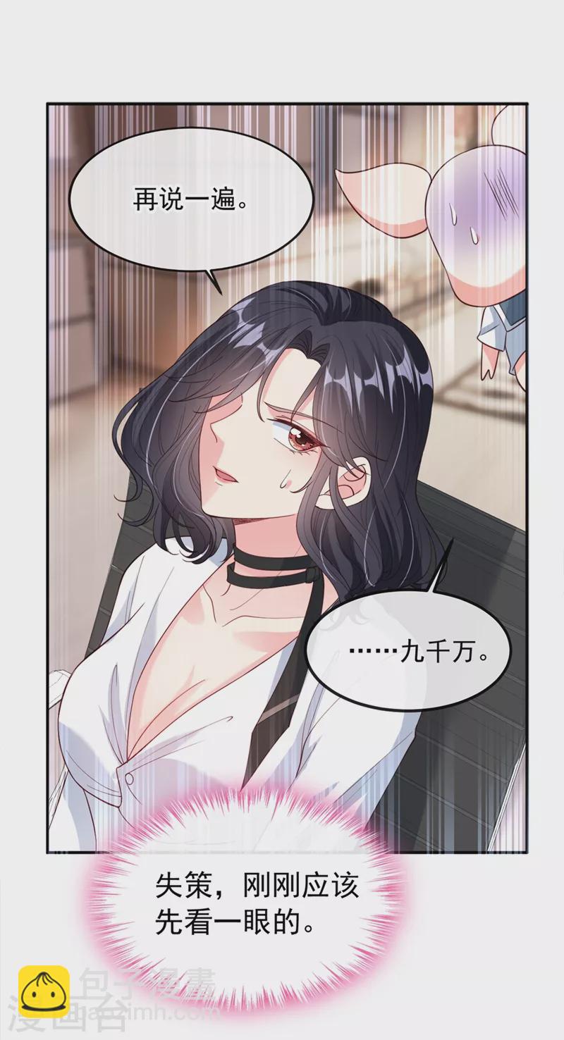 第61话 只是需要你的身体-第63话