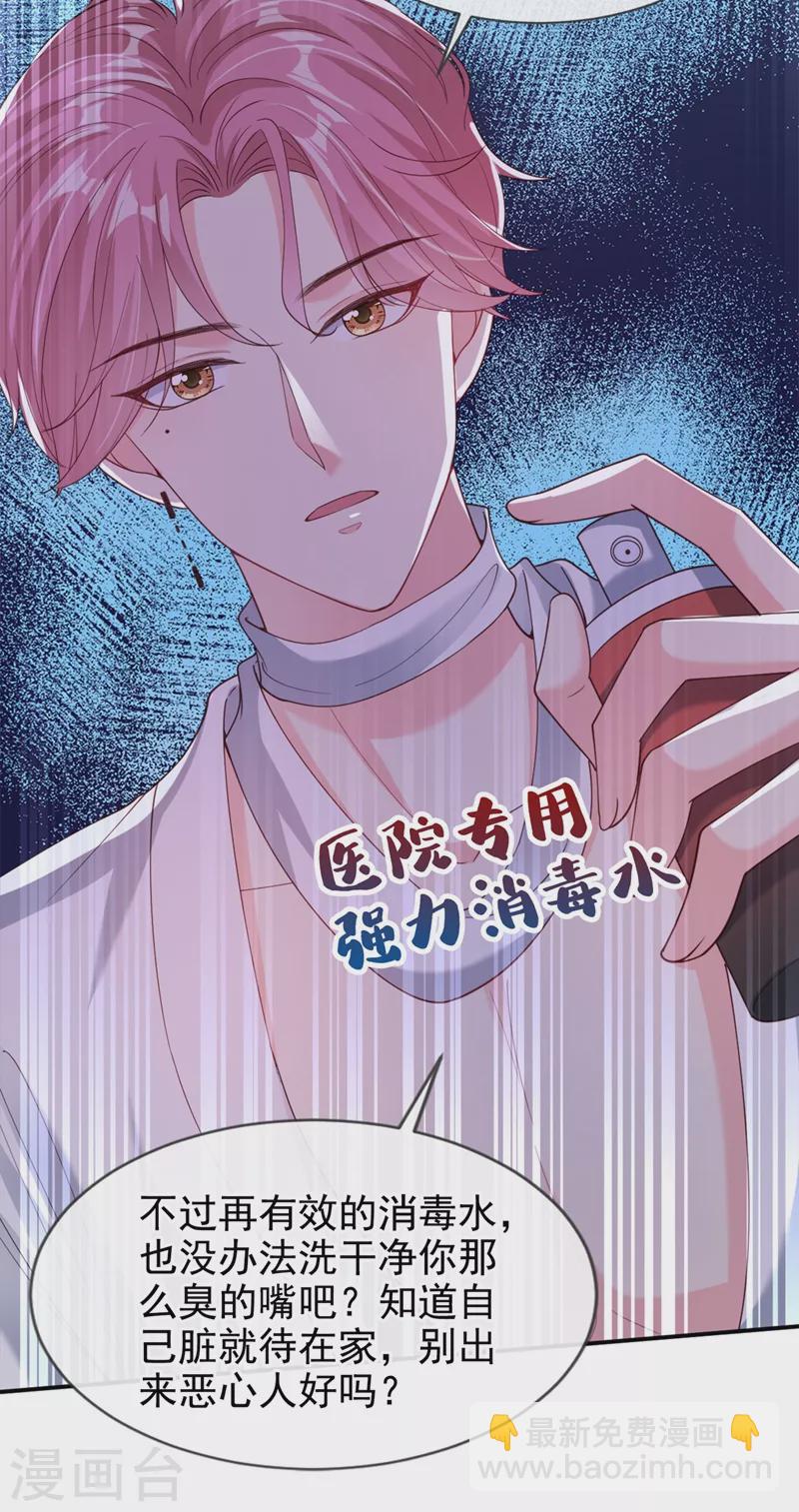 第63话 他是我的人-第65话