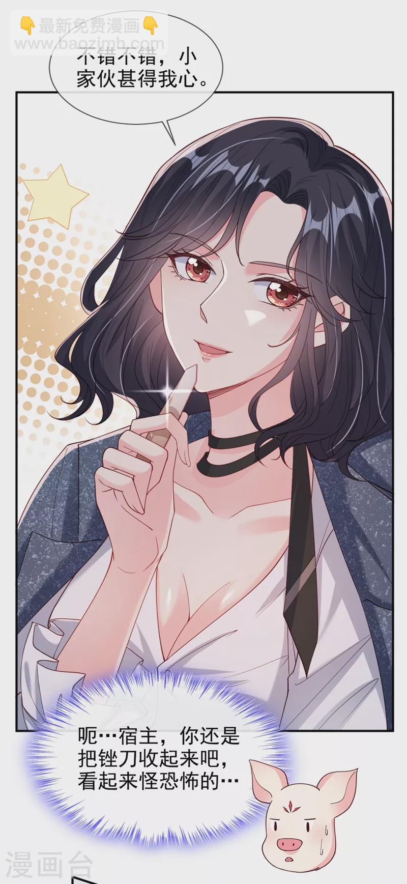 第63话 他是我的人-第65话