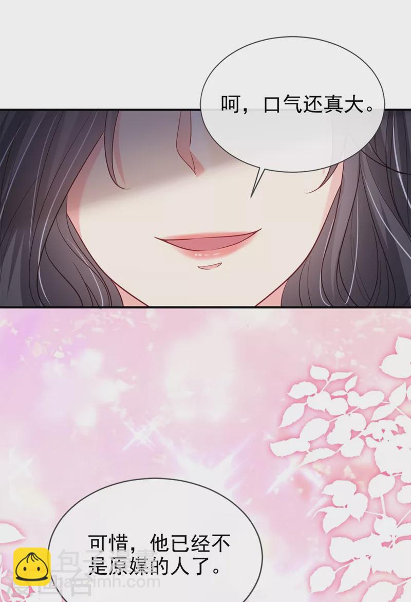 第63话 他是我的人-第65话