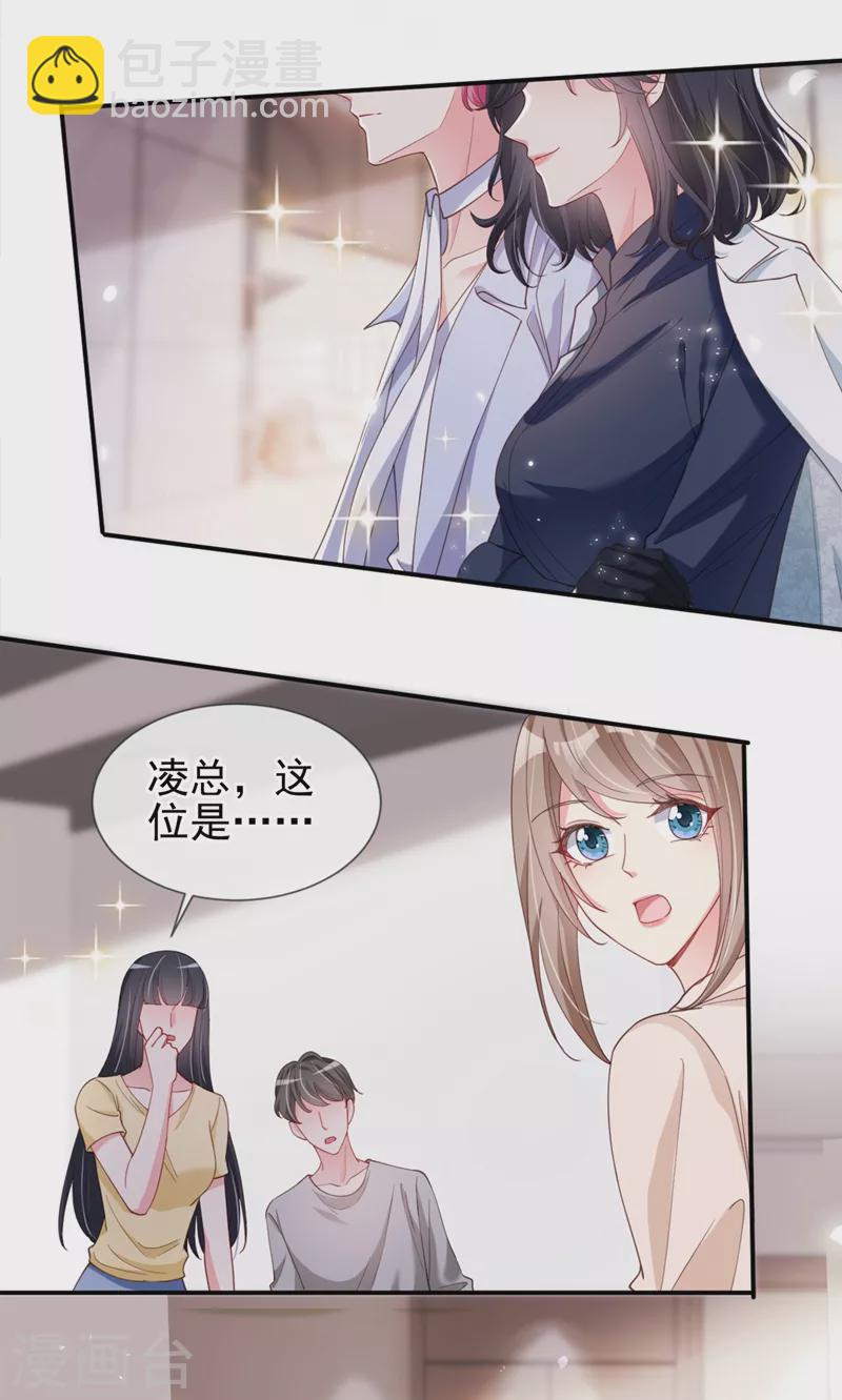 第63话 他是我的人-第65话