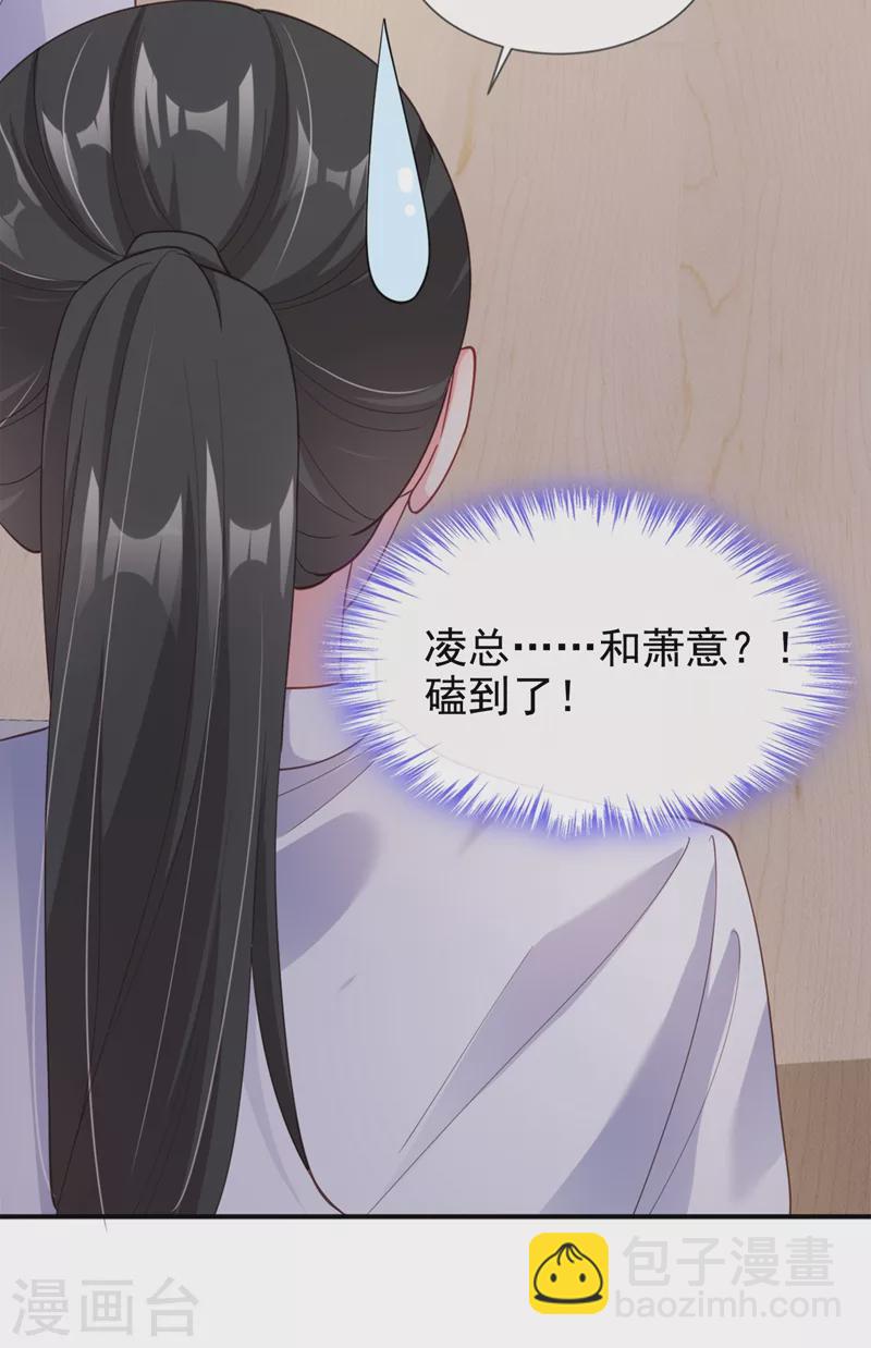 第63话 他是我的人-第65话