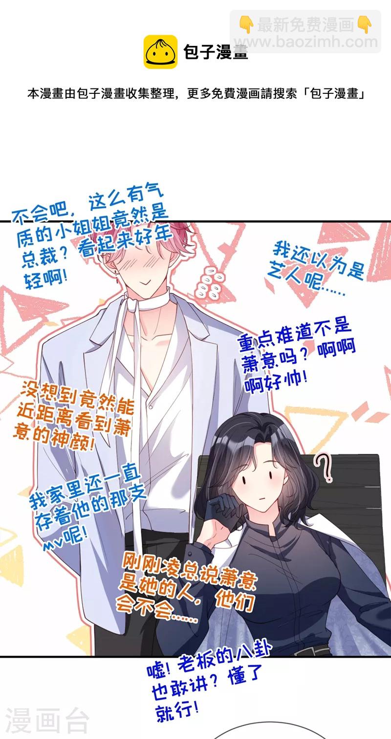 第63话 他是我的人-第65话