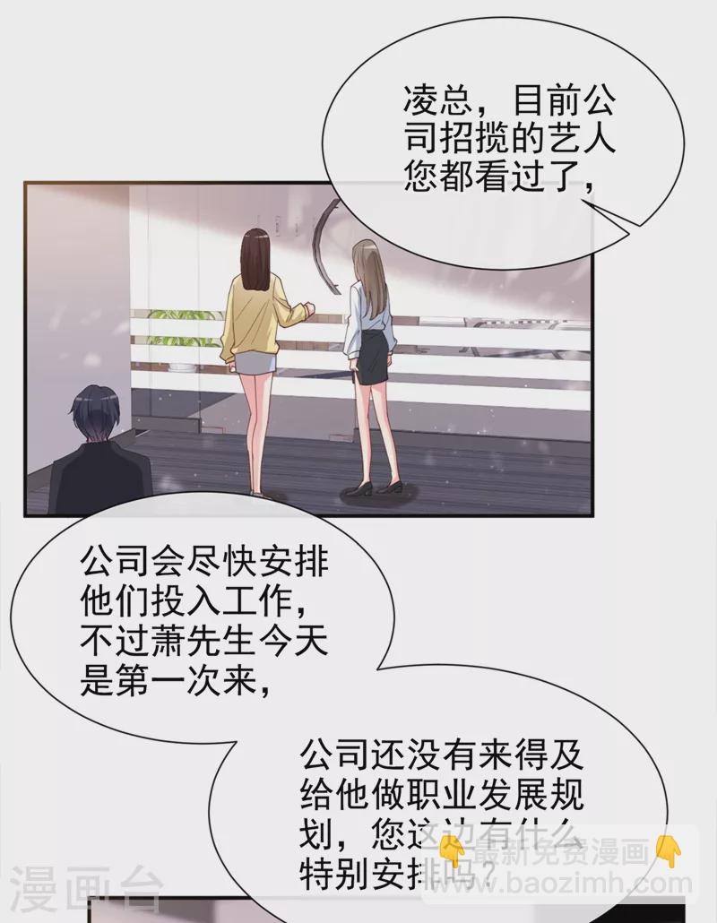 第63话 他是我的人-第65话