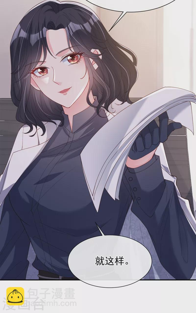 第63话 他是我的人-第65话