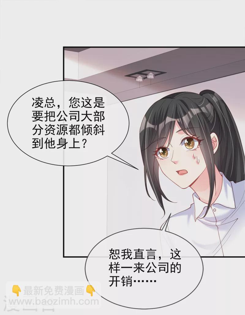 第63话 他是我的人-第65话
