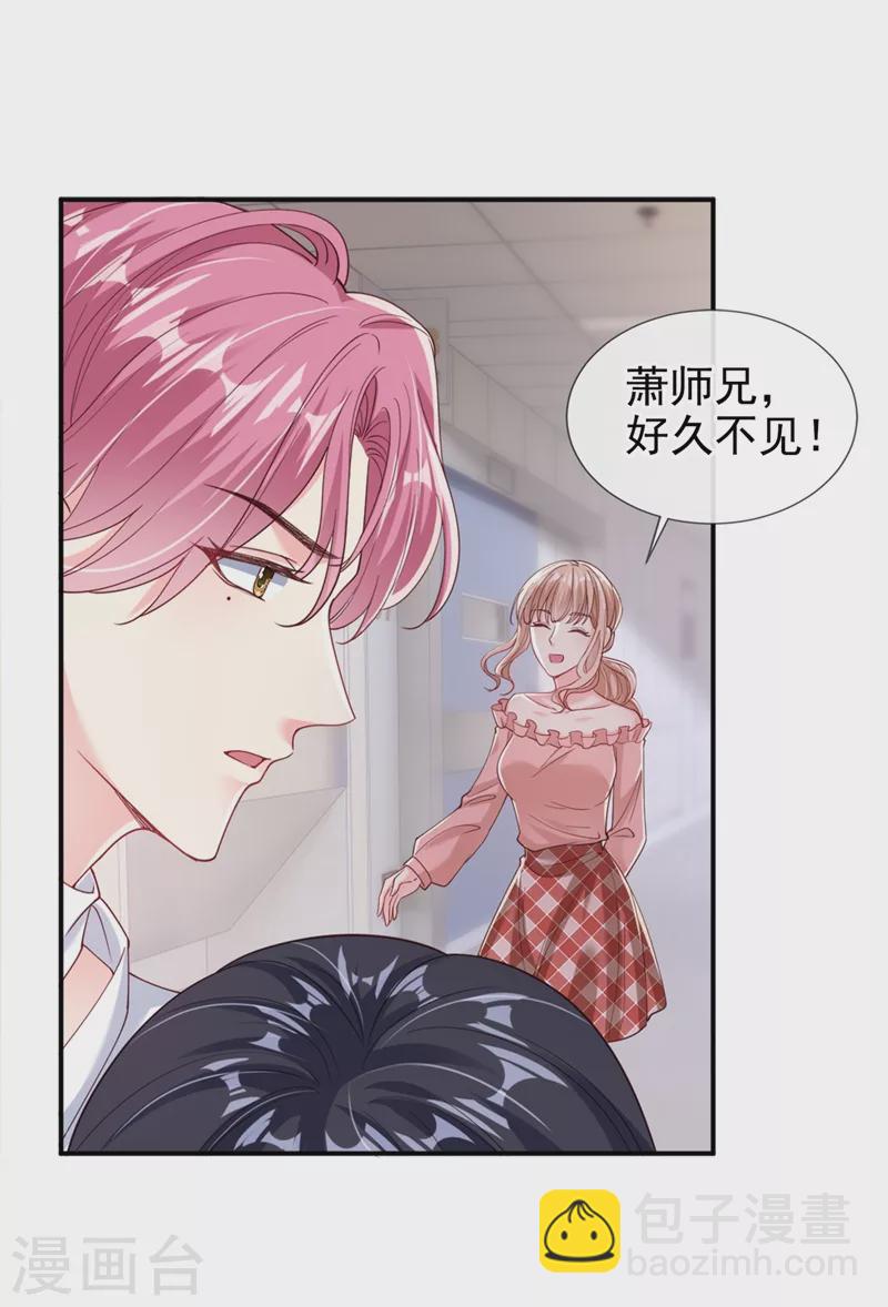 第63话 他是我的人-第65话